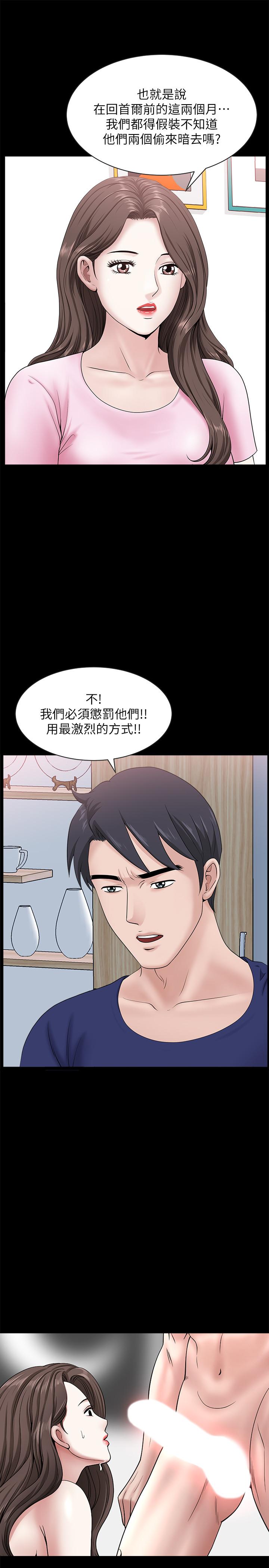 第23話-到處獻身的後果 - 第20.jpg页