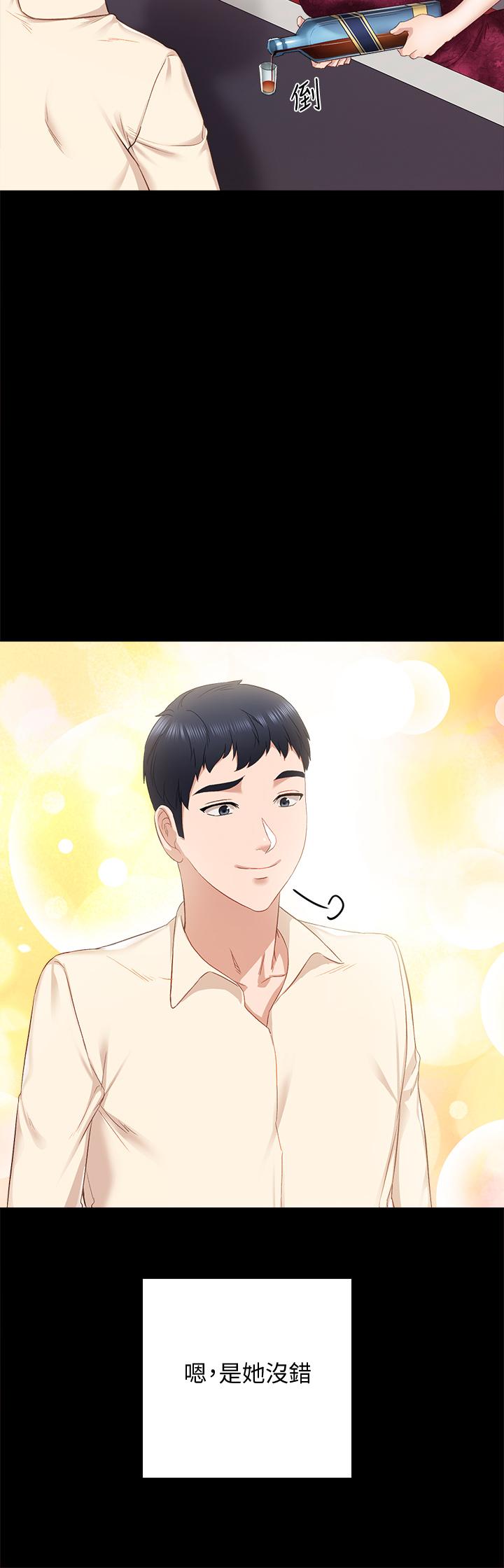 第96話-珠荷的改變 - 第24.jpg页