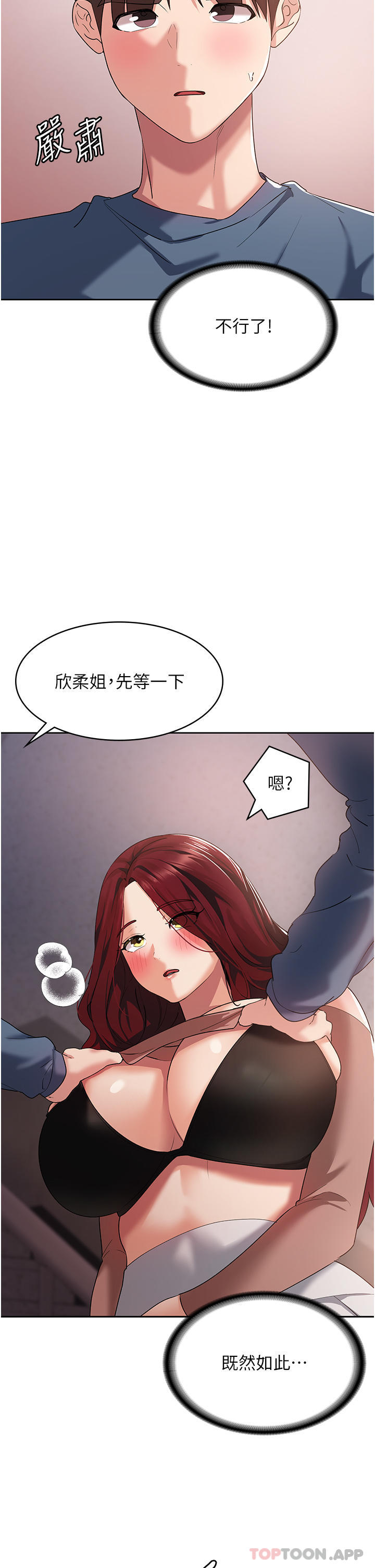 第6话-我们到旁边巷子吃香肠 - 第47.jpg页