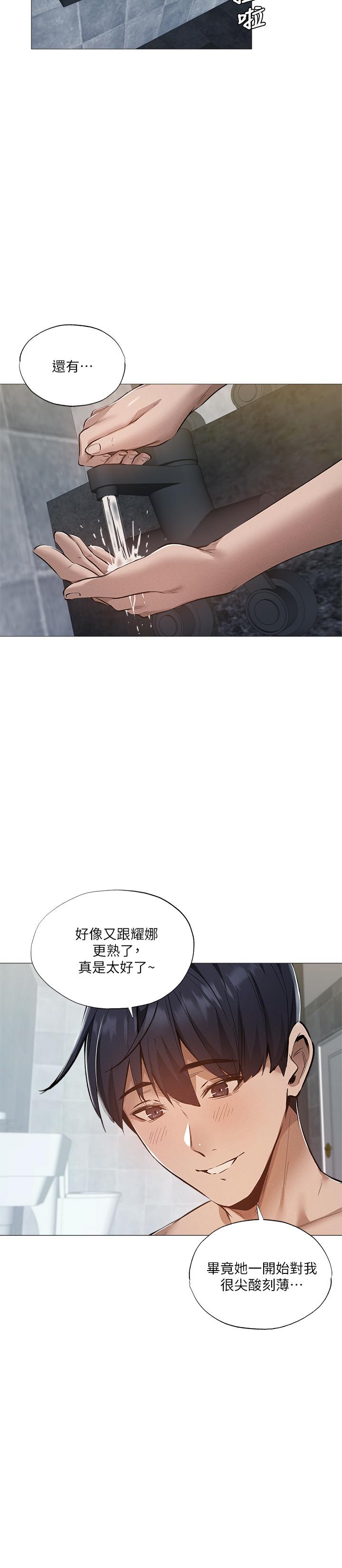 第28話-你沒有跟其他人做吧 - 第13.jpg页