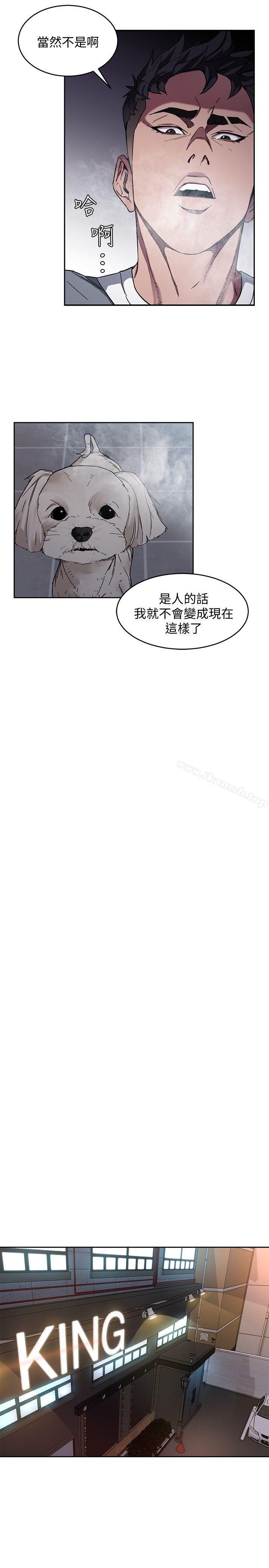 第3話-勾引別人男友的下場 - 第42.jpg页