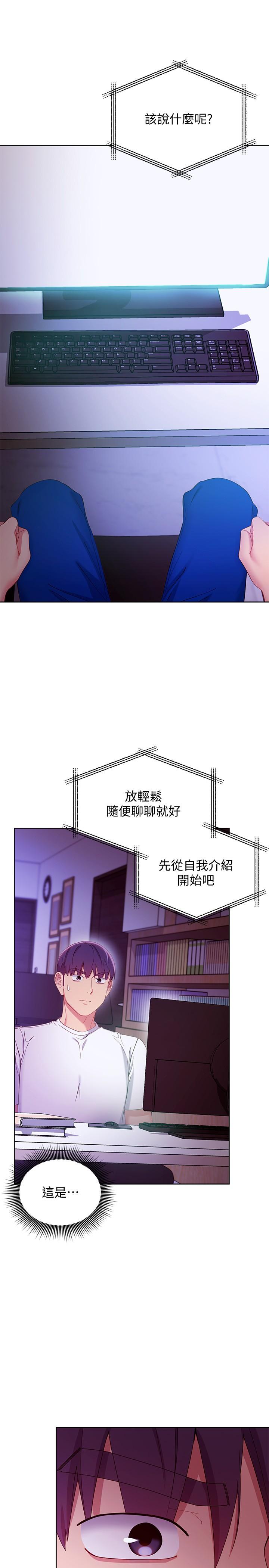 第107話-繼母的真心話 - 第7.jpg页