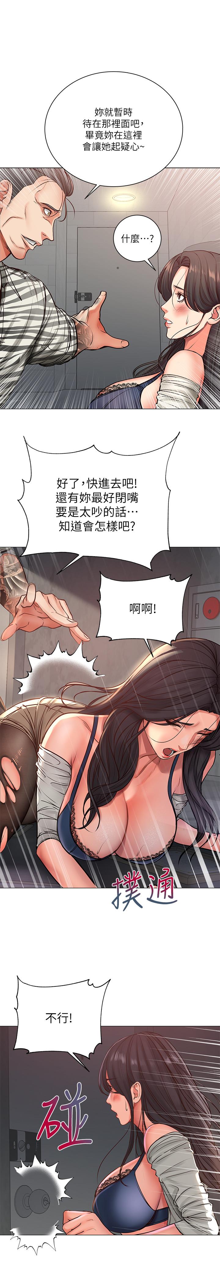 第40话-伸向朵宜的魔爪 - 第21.jpg页
