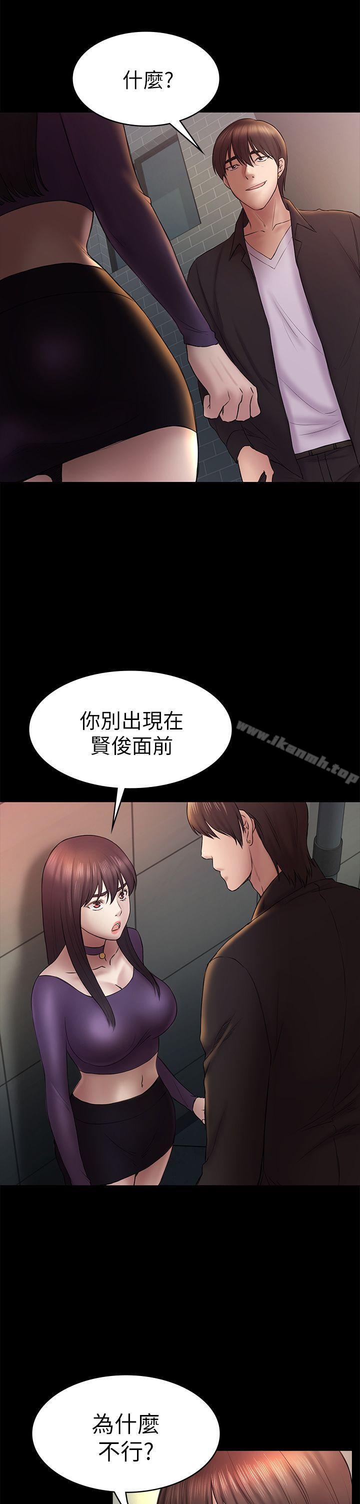 第48話-出現在派對裡的不速之客 - 第24.jpg页