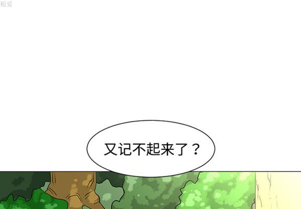 每天忍耐的男人 第 34 话 第1页