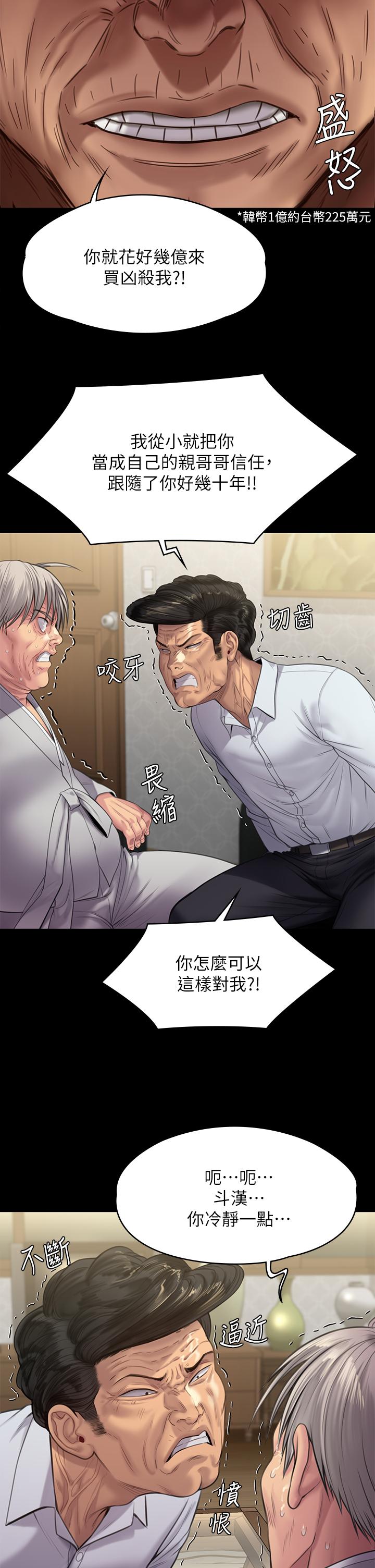 第236話-劉學英的生死關頭 - 第45.jpg页