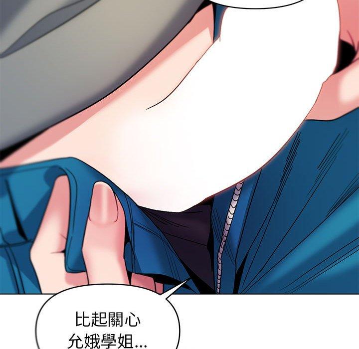 第29话 - 第84.jpg页