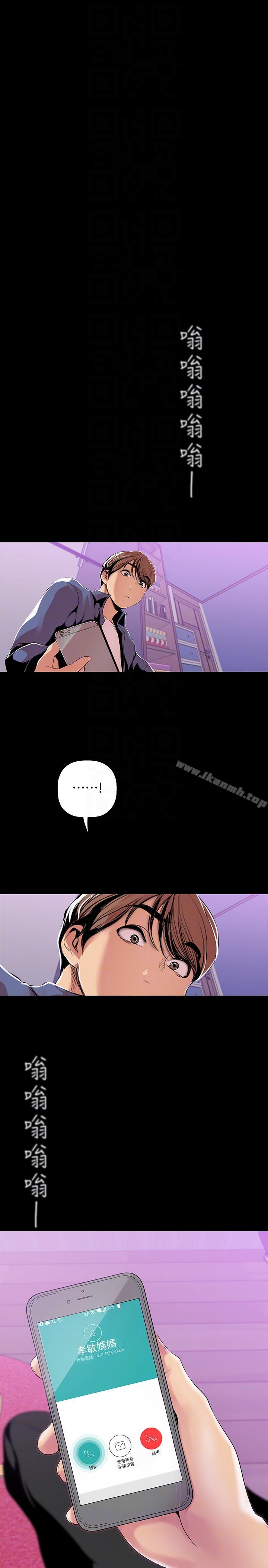 第36話-本部長的肉體教育 - 第27.jpg页