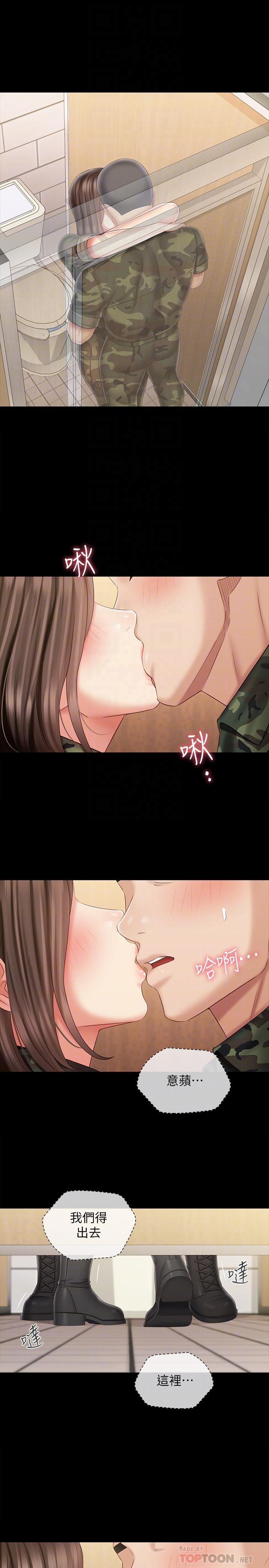 第95话-一起活塞运动吧 - 第4.jpg页