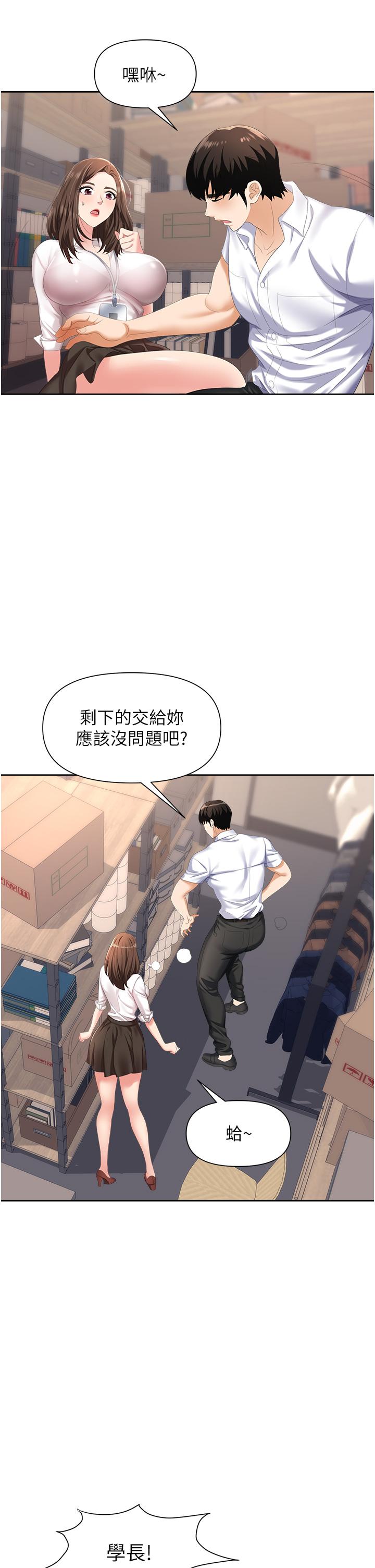 第3话-复仇反攻的开始 - 第28.jpg页