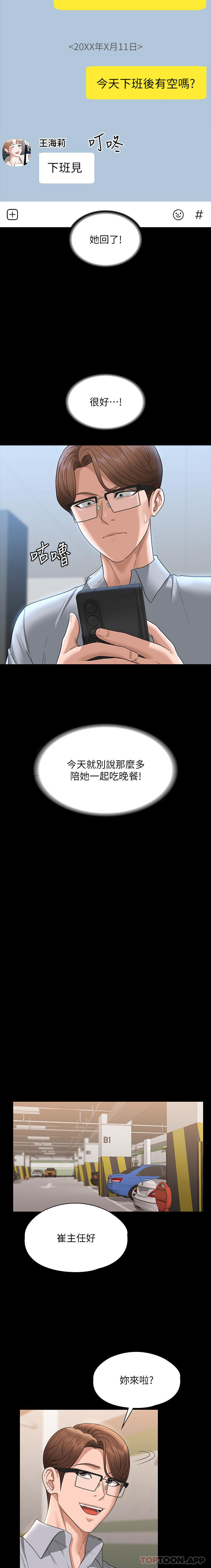 第69话-海莉散发的女性魅力 - 第6.jpg页