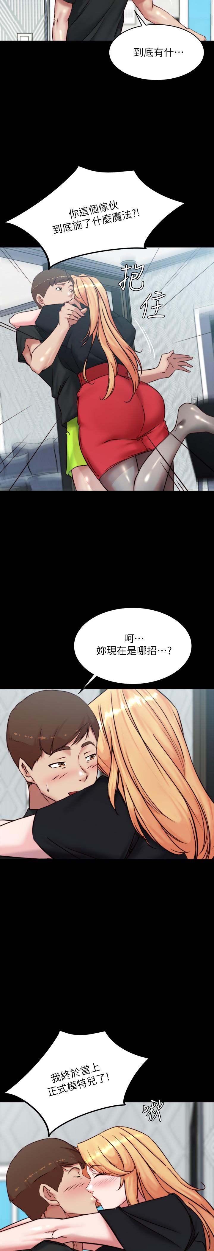第105話-無法拒絕的提議 - 第26.jpg页