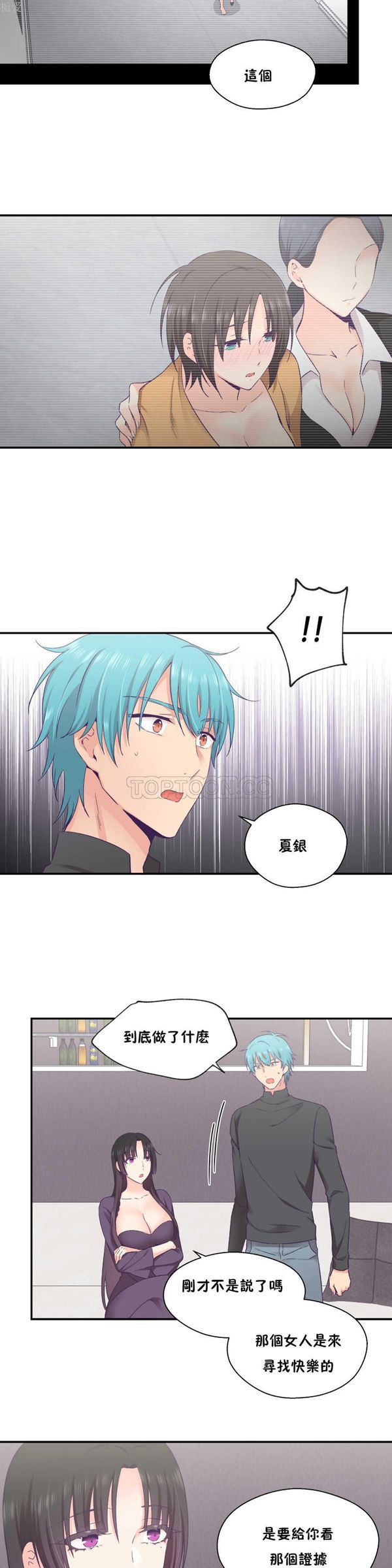 第 28 话 - 第7.jpg页