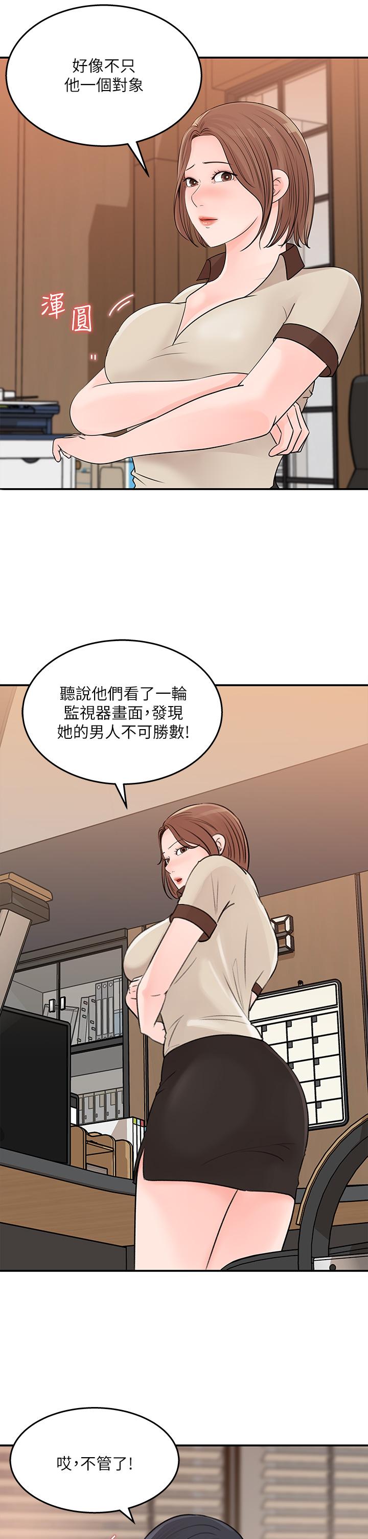 第36話-跟可青第一次開房間 - 第9.jpg页