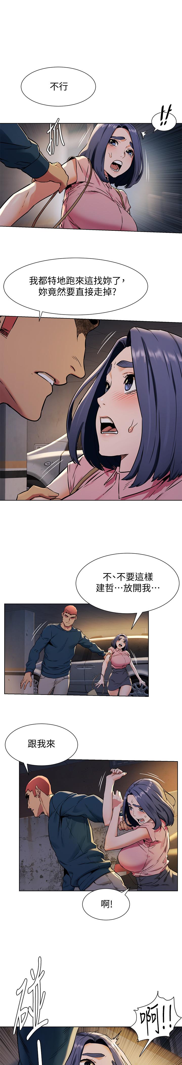 第82話-慾火焚身的建哲 - 第17.jpg页