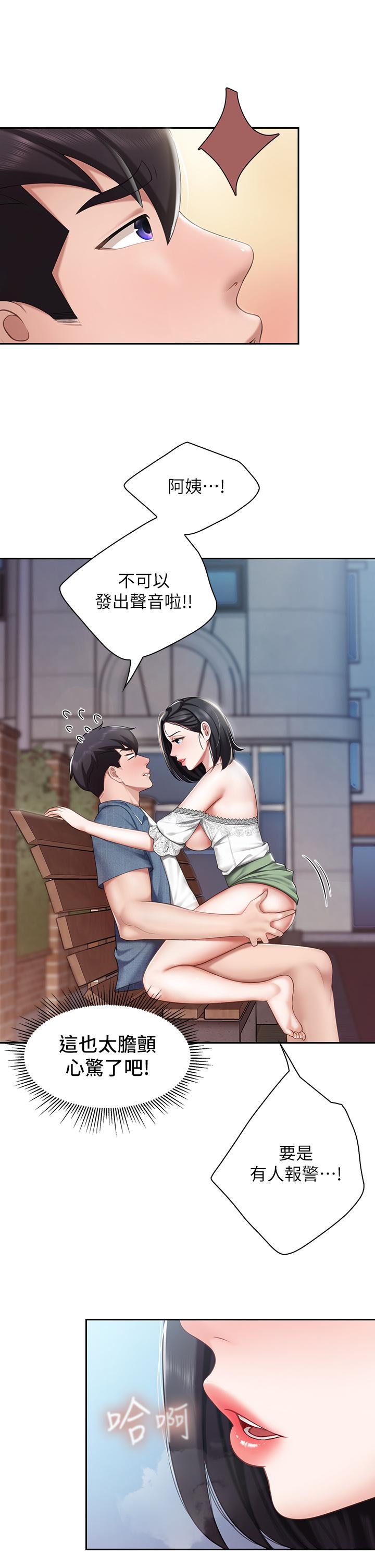 第9話-緊緊夾住讓你逃不了 - 第33.jpg页