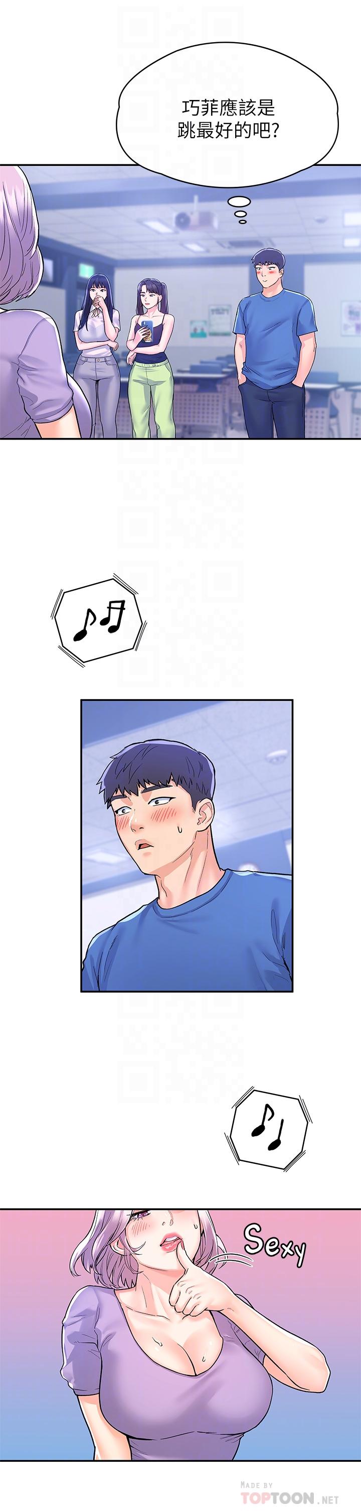 第68話-學長，不要被巧菲誘惑了 - 第14.jpg页