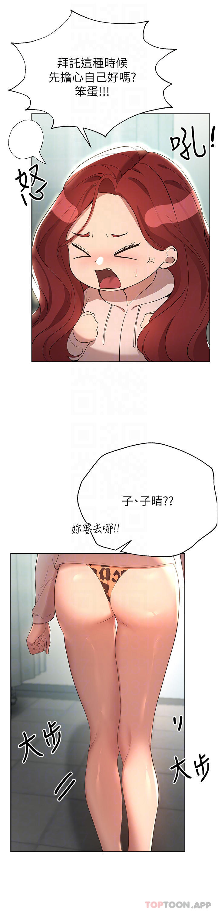 第66话-「她」的告白 - 第10.jpg页