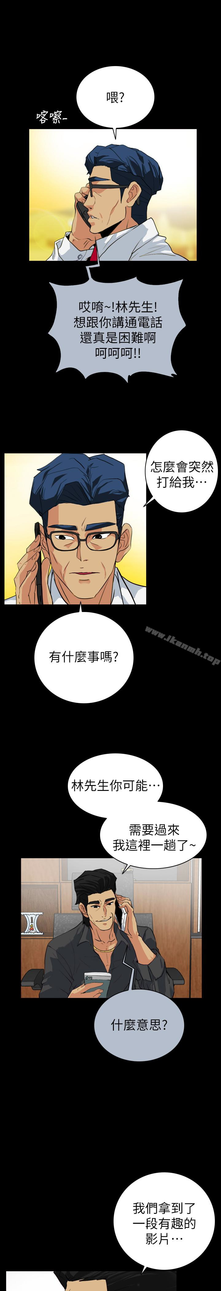第22话-老婆的私生活 - 第9.jpg页