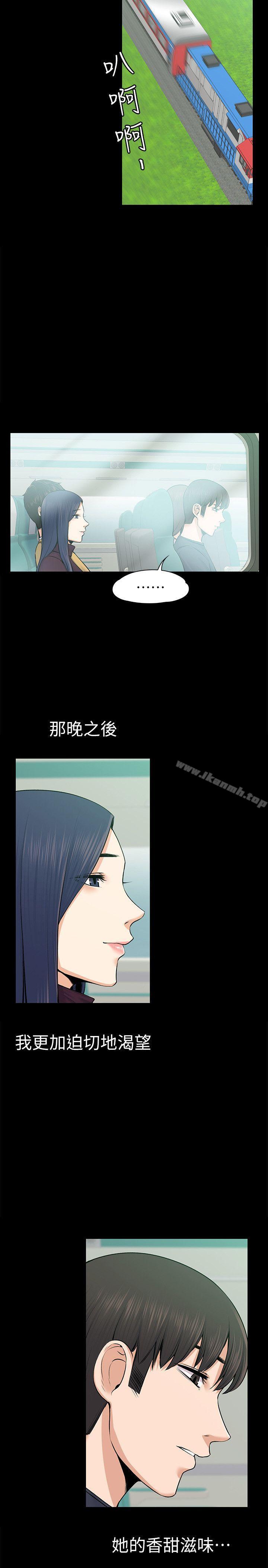 第25話 - 甜蜜的背叛 - 第19.jpg页