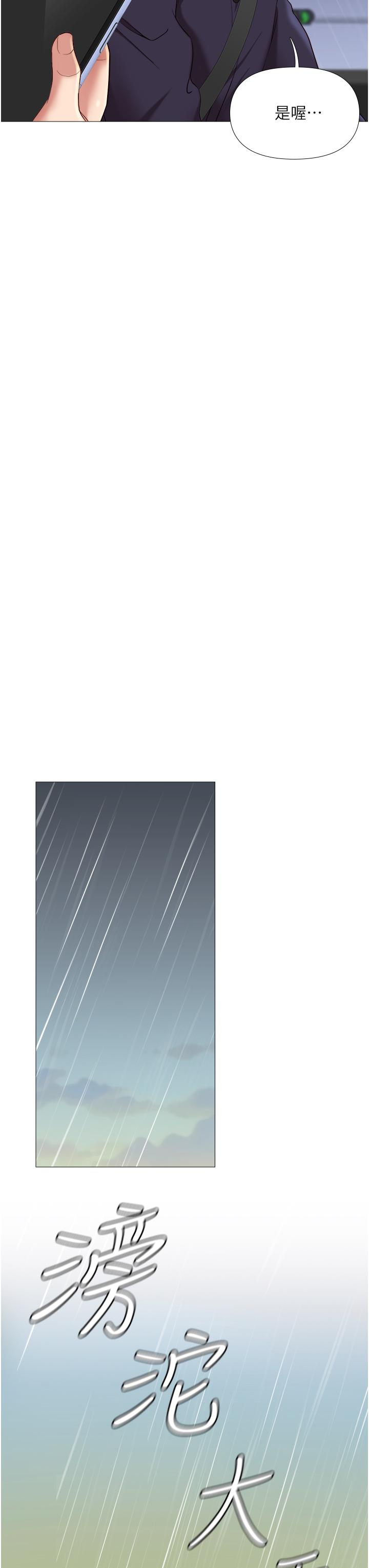 第11話-曖昧的肢體接觸 - 第15.jpg页