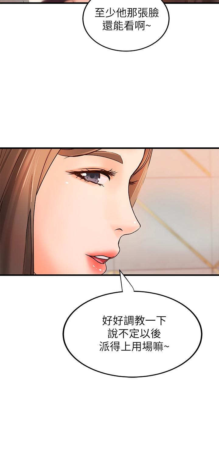 第13話-燃起征服欲 - 第21.jpg页