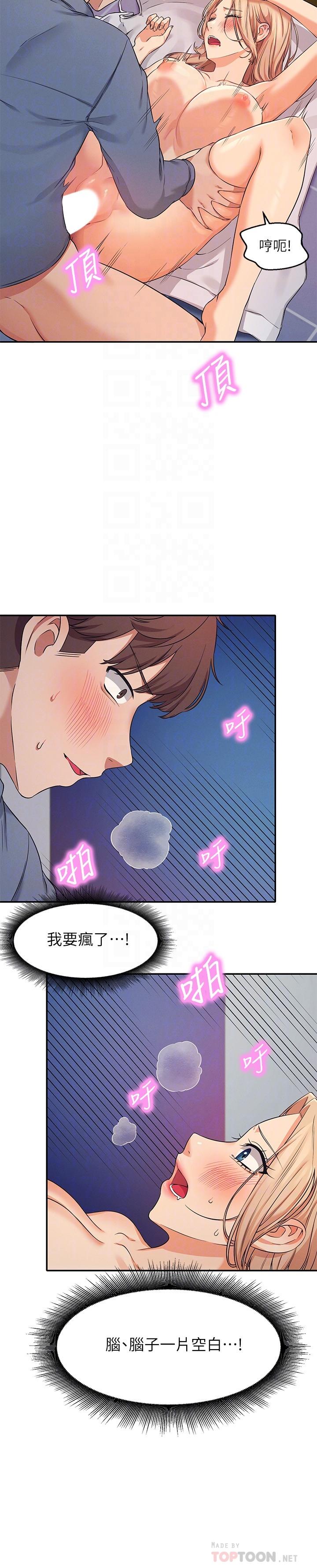 第7話-初次高潮體驗 - 第16.jpg页