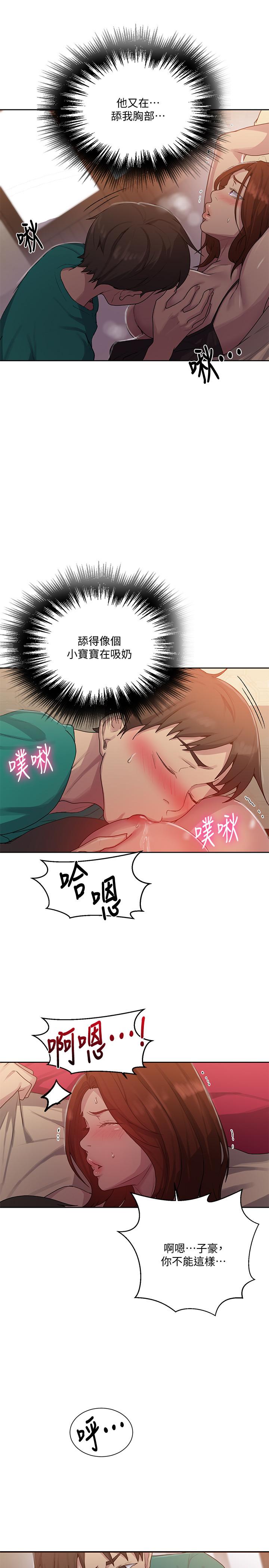 第82話-這次換我教你了 - 第9.jpg页