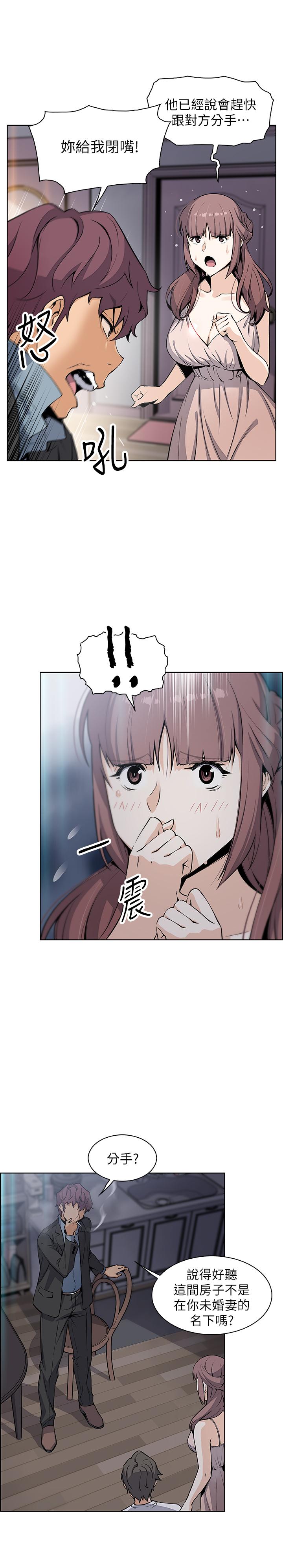第38話-被高利貸業者帶走的正玄 - 第15.jpg页