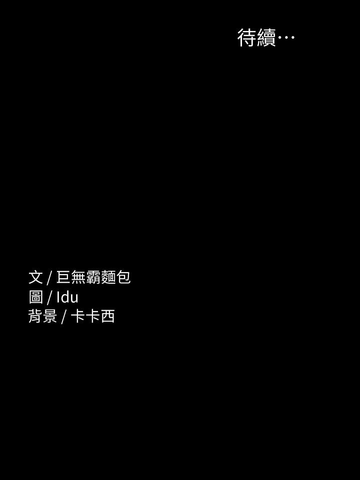 第10話-被女人圍繞的新網紅 - 第30.jpg页