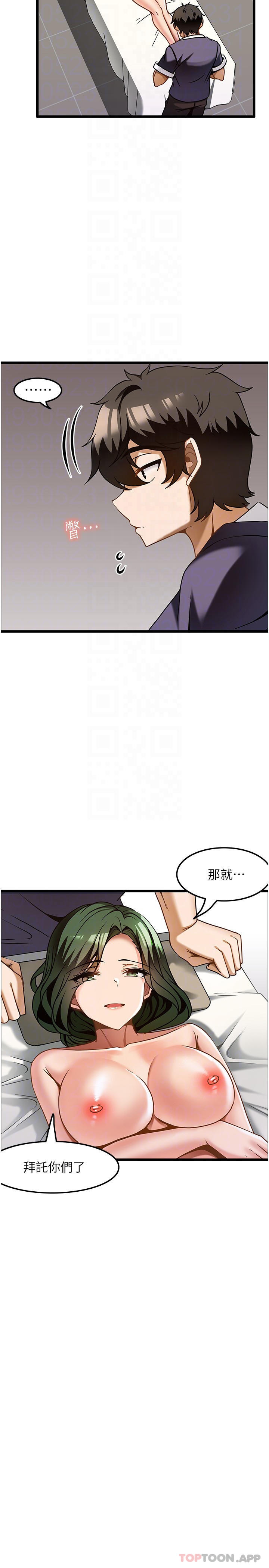 第11话-风韵犹存的熟女 - 第12.jpg页