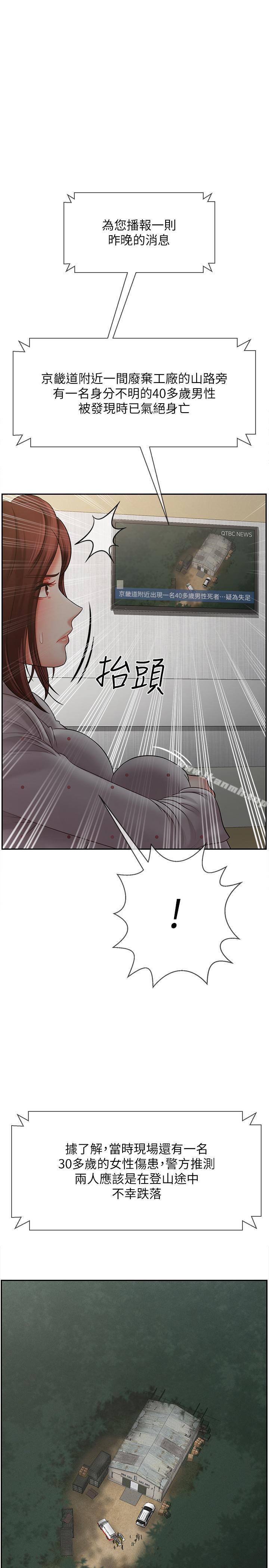 第12話-壞人出意外死了 - 第19.jpg页