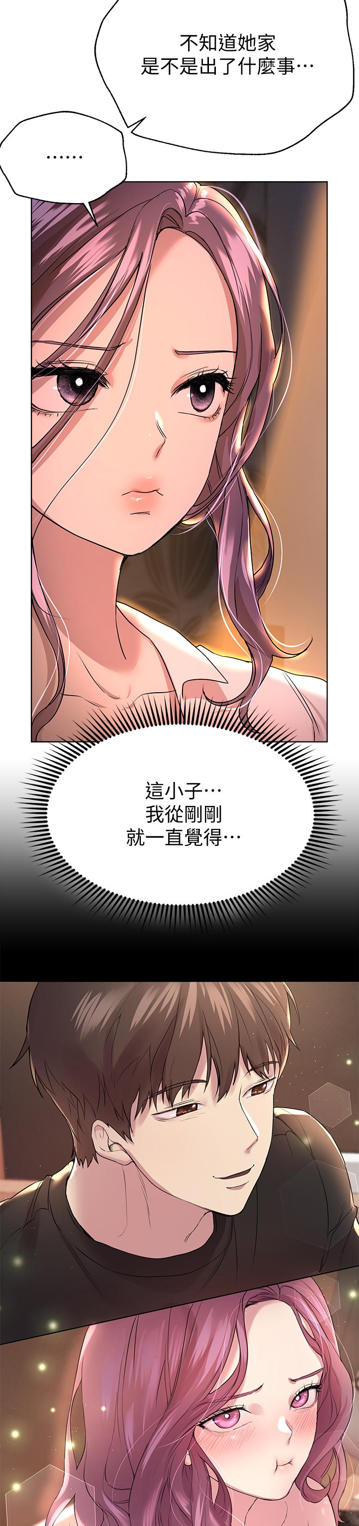 第26話-先吃先贏，喵 - 第7.jpg页