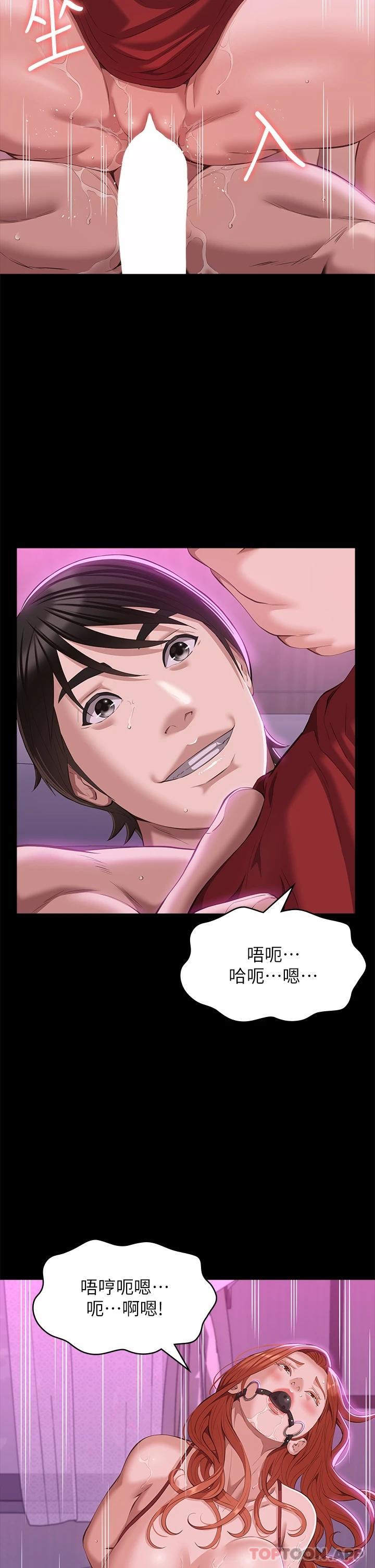 第51话-臭婊子，给我大声叫 - 第20.jpg页
