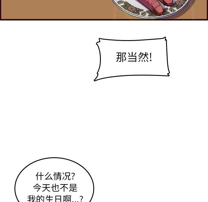 第 49 话 - 第52.jpg页