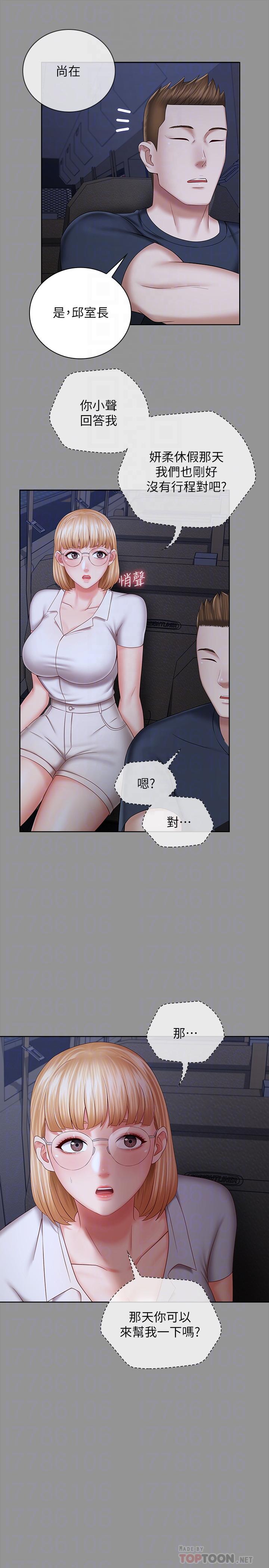 第37话-刘志浩新的牺牲品 - 第8.jpg页