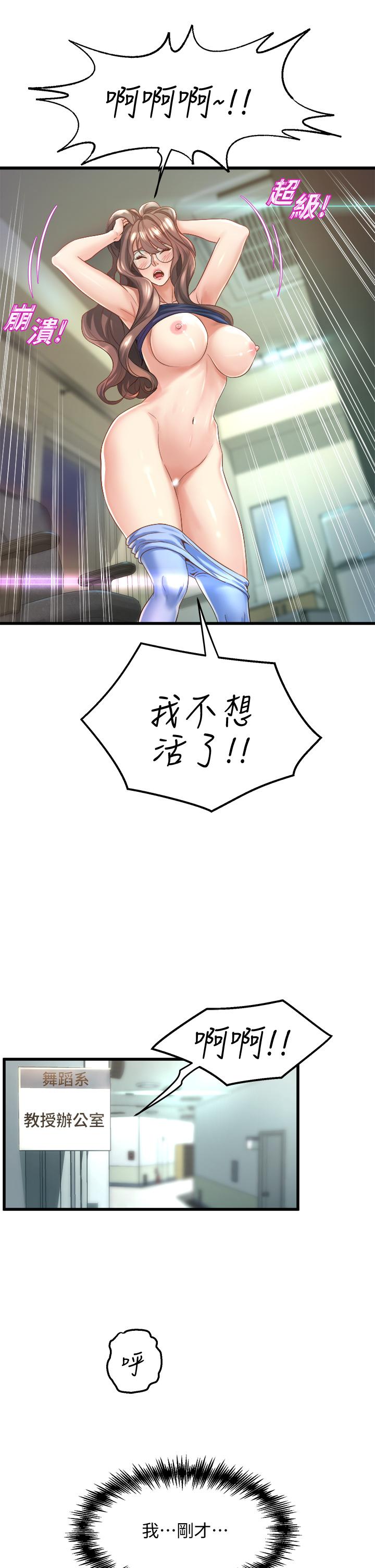 第12話-兩人的情色秘密 - 第7.jpg页
