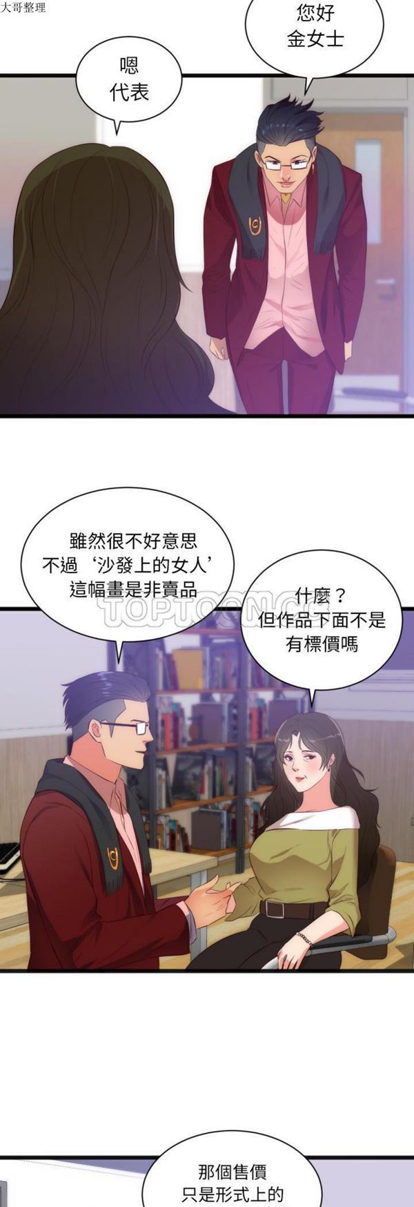 第 28 话 - 第16.jpg页