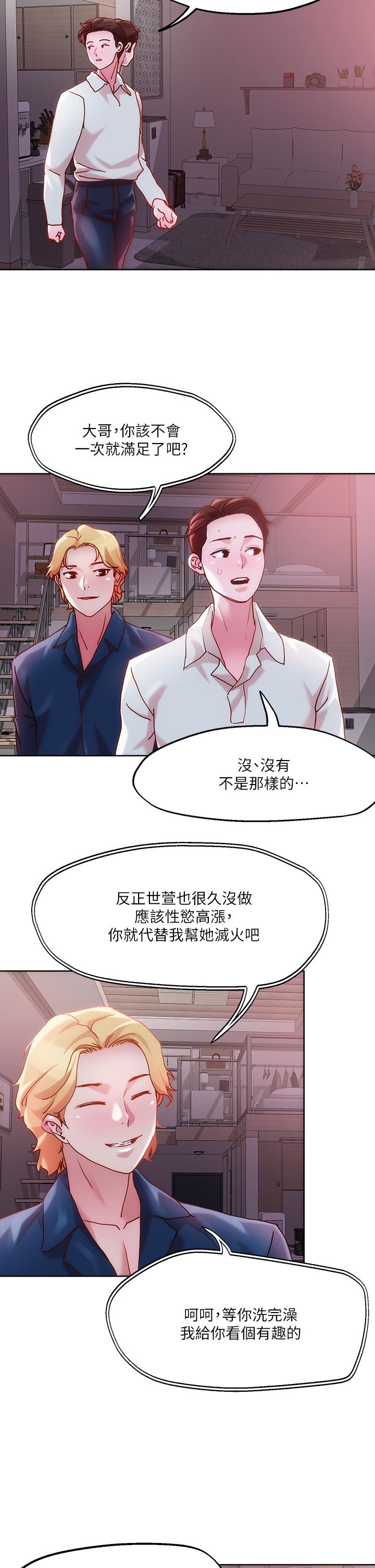 第28話-跟世萱拍變態淫片 - 第28.jpg页