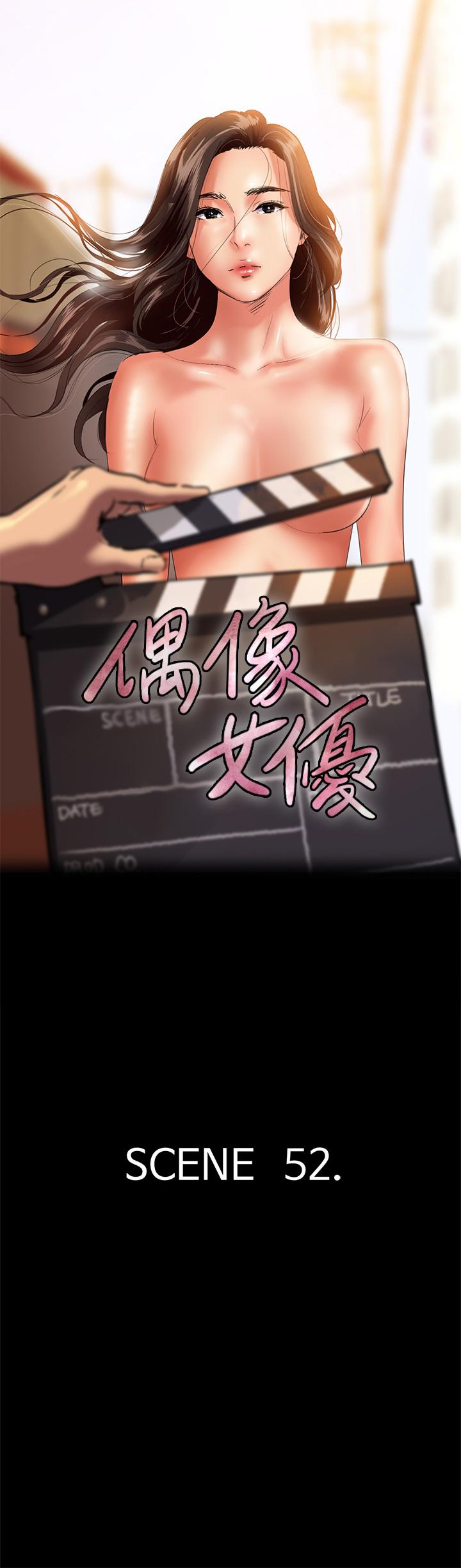 第52話-配合會長的重口味 - 第5.jpg页