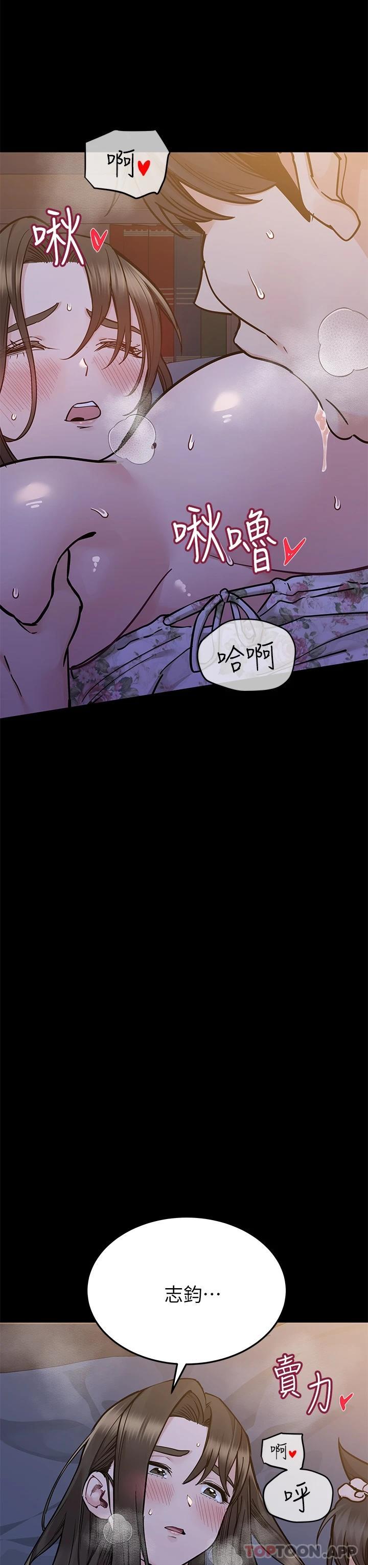 第79话-把保险套拿出来… - 第45.jpg页