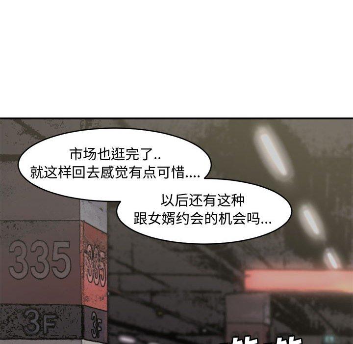 第 5 话 - 第96.jpg页
