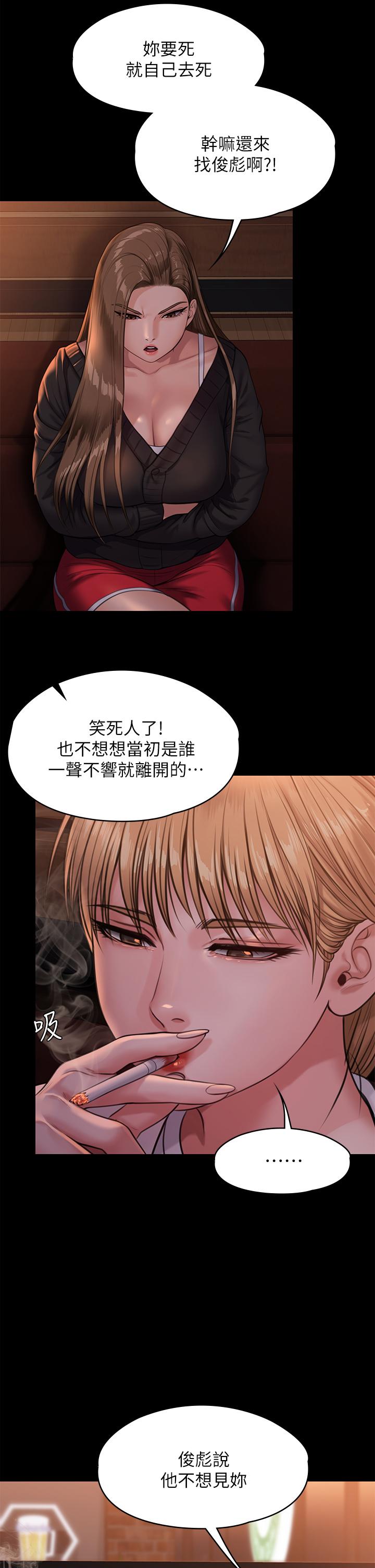 第232話-我輸給一個妓女？ - 第7.jpg页