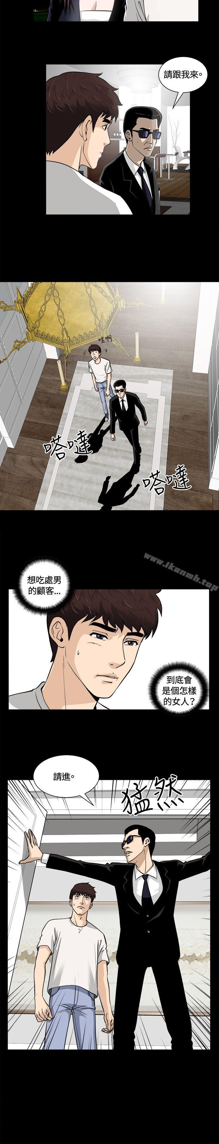 第9話 - 第6.jpg页