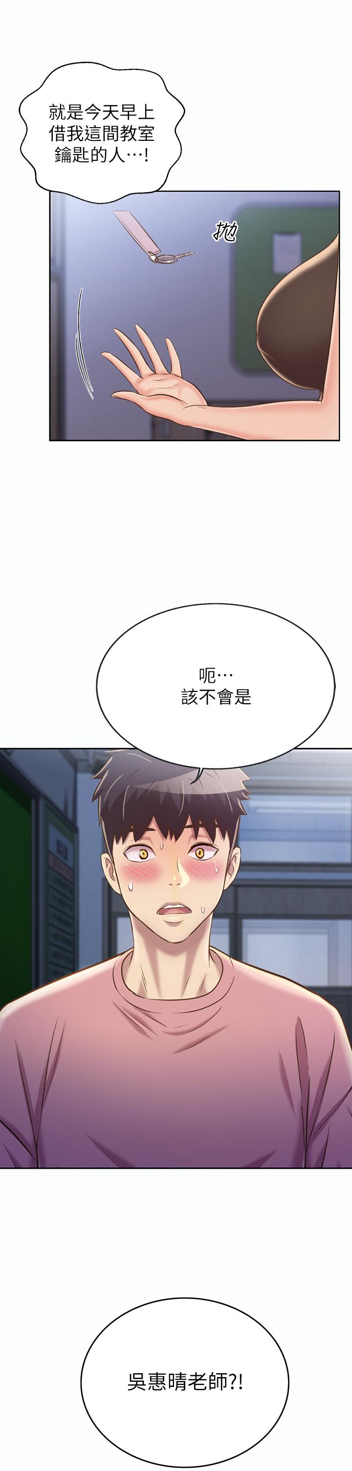第40話-火熱的一對一課後輔導 - 第2.jpg页