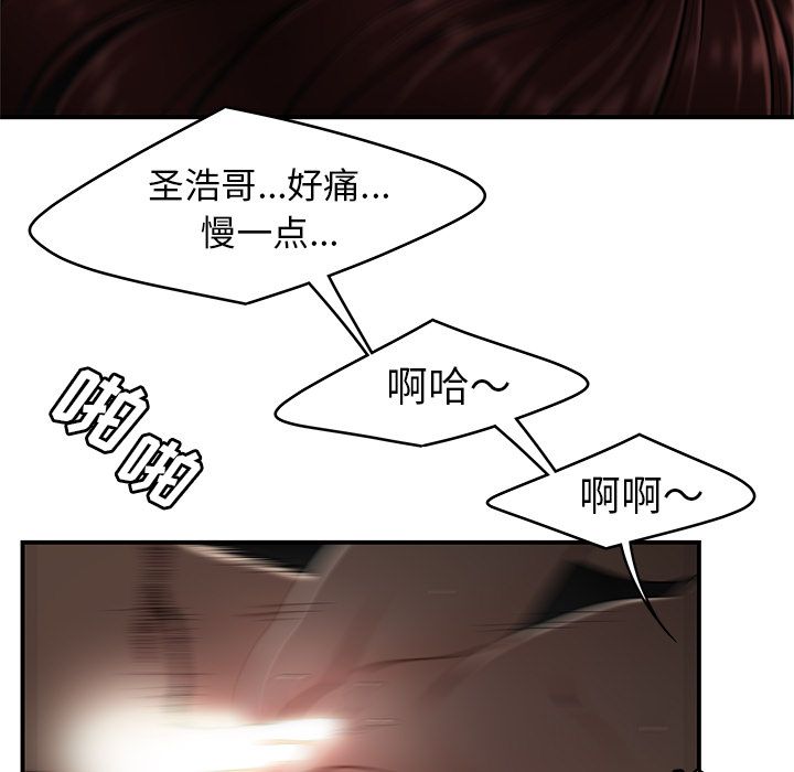 第 3 话 - 第90.jpg页