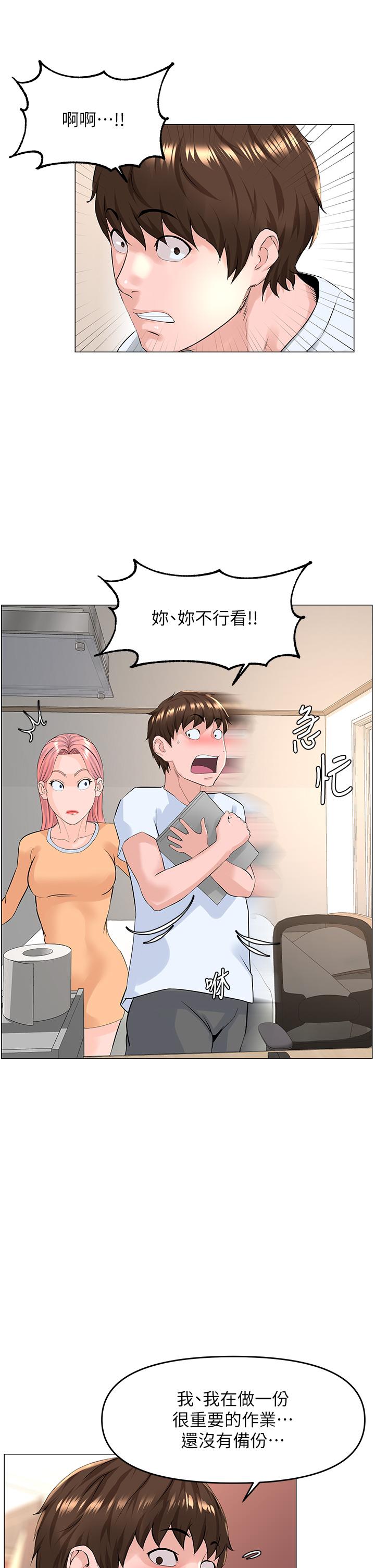 第50話-今晚家裡只剩我們 - 第17.jpg页