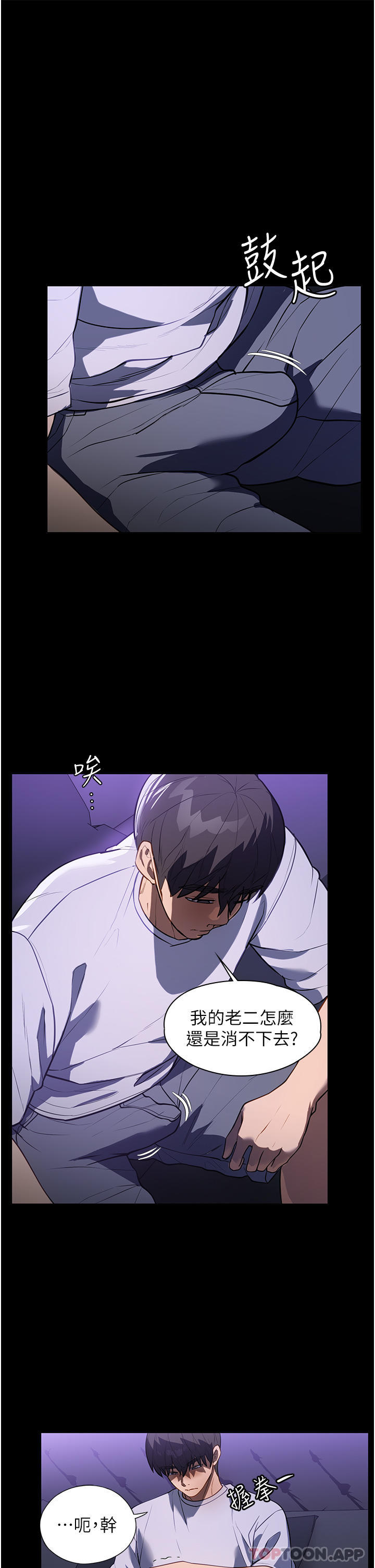 第19话-想着妳跟别人做爱 - 第20.jpg页