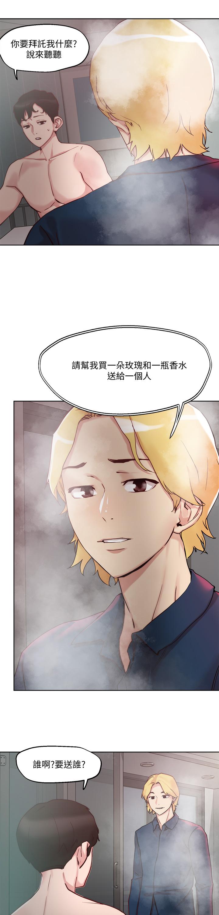 第23話-吞下去有益健康 - 第29.jpg页