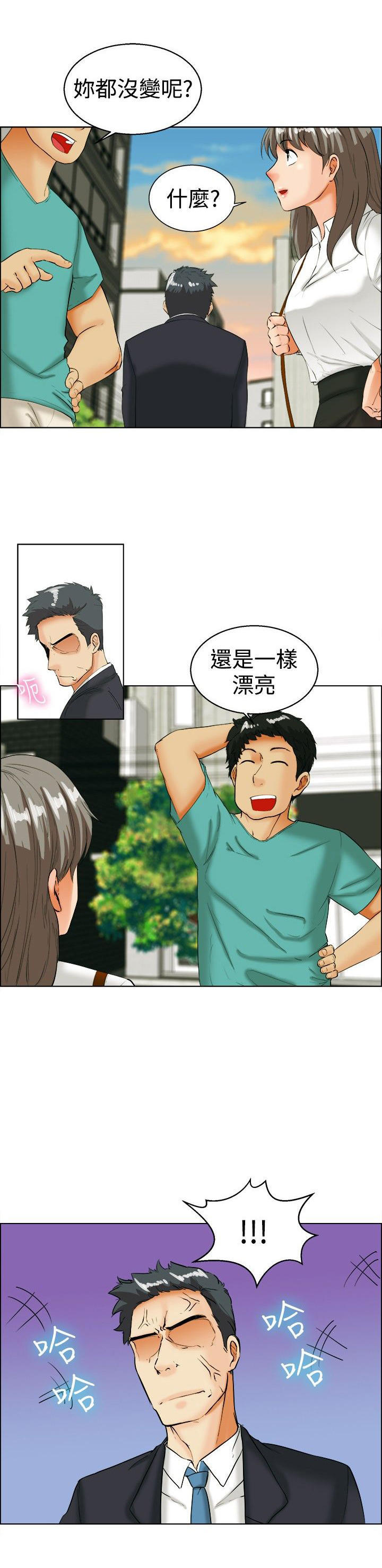 隐瞒的恋情 第 33 话 第1页